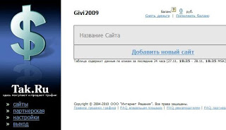 Заработай на TAK